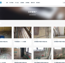 潍坊水电暖小助手