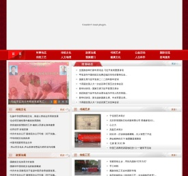 中国传统文化网