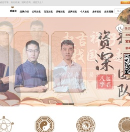 起名大全