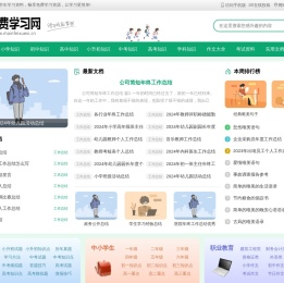 免费学习网