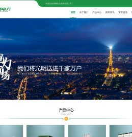 箱式变电站