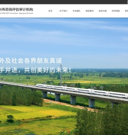 华盛兴伟咨询评估审计机构