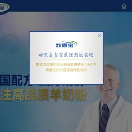 进口羊奶粉