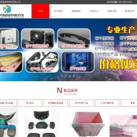 EPP头盔