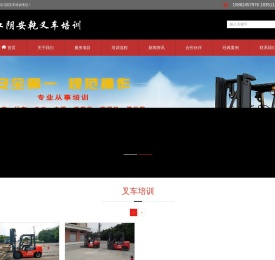 江阴叉车培训考证
