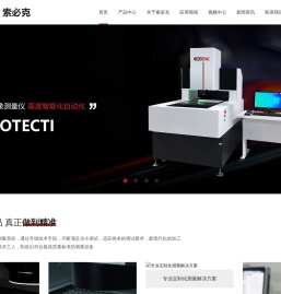 精密影像测量仪器