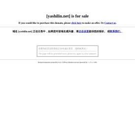 域名注册