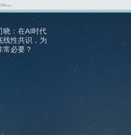 腾讯研究院