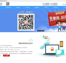 多瑞进销存doraysoft官方站