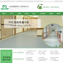 南京塑胶跑道施工