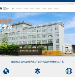兴乐机电,襄阳木托盘