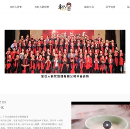 东巴人