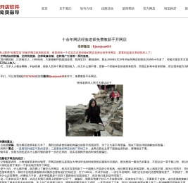 南京商为软件