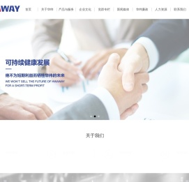 华纬科技股份有限公司