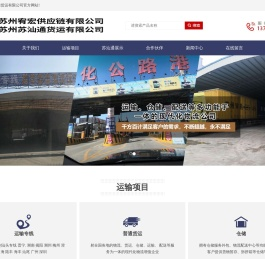 苏州常熟到广东全境