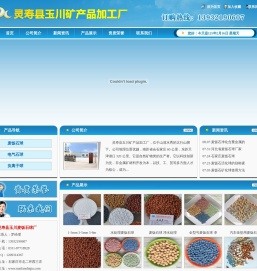 麦饭石球