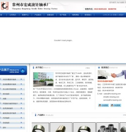 滚针轴承
