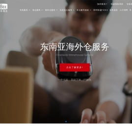 印尼专线