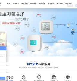 环境监测设备