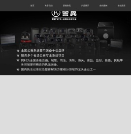 石家庄金安电子科技有限公司