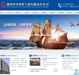 湖北中兴窑炉工程有限责任公司