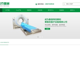 球管维修
