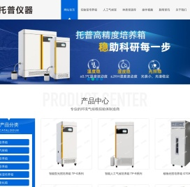 光照培养箱