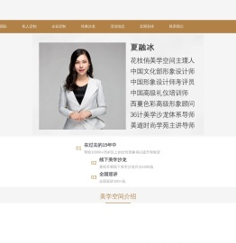 花枝俏美学空间