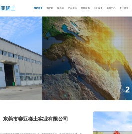 玻璃抛光粉,抛光粉,赛亚抛光粉