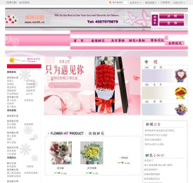 郑州鲜花,郑州花店订花送花,郑州鲜花预订郑州美美花屋