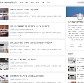 天津方管厂