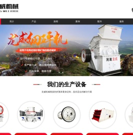 破碎机