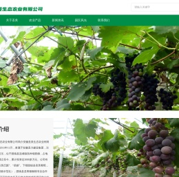 安徽圣美生态农业有限公司圣美