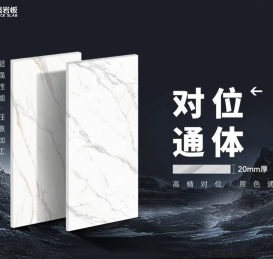 进强岩板/岩板一线品牌/岩板工程优选品牌