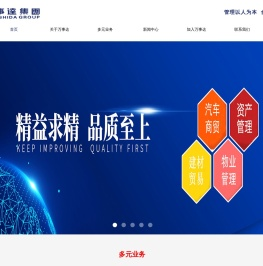 福建省万事达集团