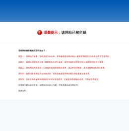 站点已过期