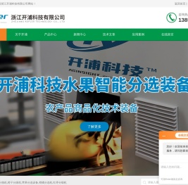 橙子分拣机