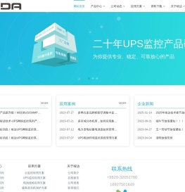 竣达智能软件