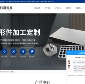 石墨制品