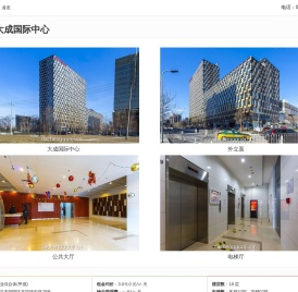 金隅大成国际中心