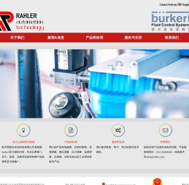 burkert授权代理