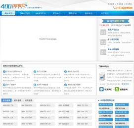 400电话申请