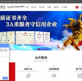 公司展示墙制作