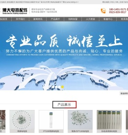 铂铑丝