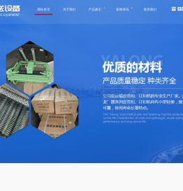 运输皮带扣,皮带扣钉扣机,皮带扣串条