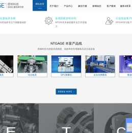 自动化量检具供应商