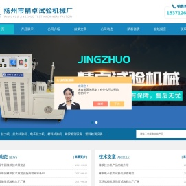 橡胶试验设备,塑料试验设备,橡胶硫化仪,硫化仪厂家