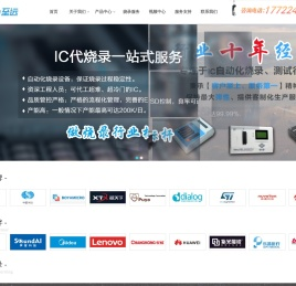 深圳至远电子设备有限公司