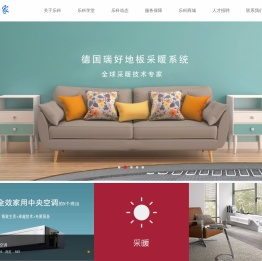 盐城市乐科冷暖工程设备工程有限公司