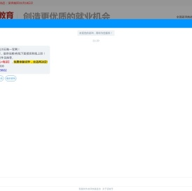 软件测试培训